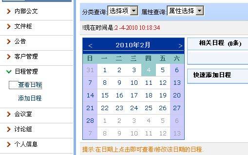 中菲;WEB協(xié)同辦公系統(tǒng)解決方案