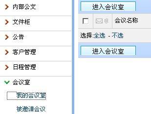 中菲;WEB協(xié)同辦公系統(tǒng)解決方案